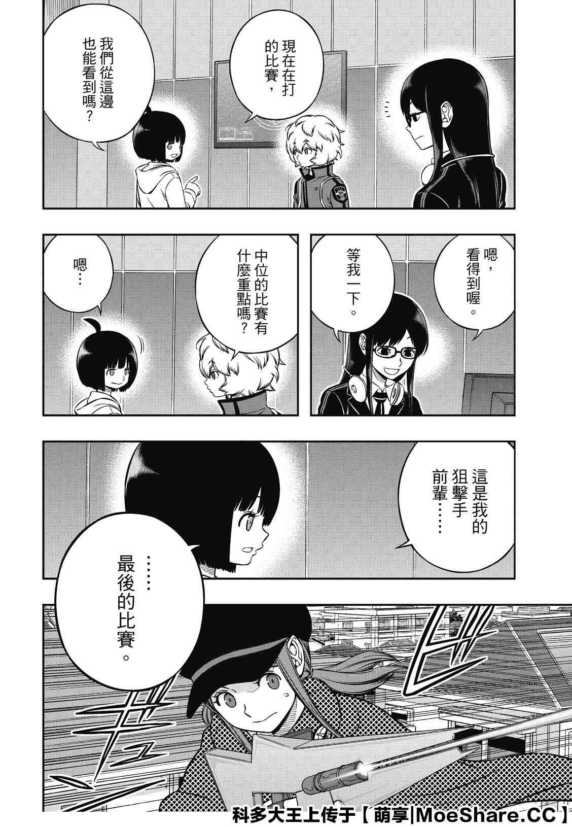 第197话B级中位最终战2