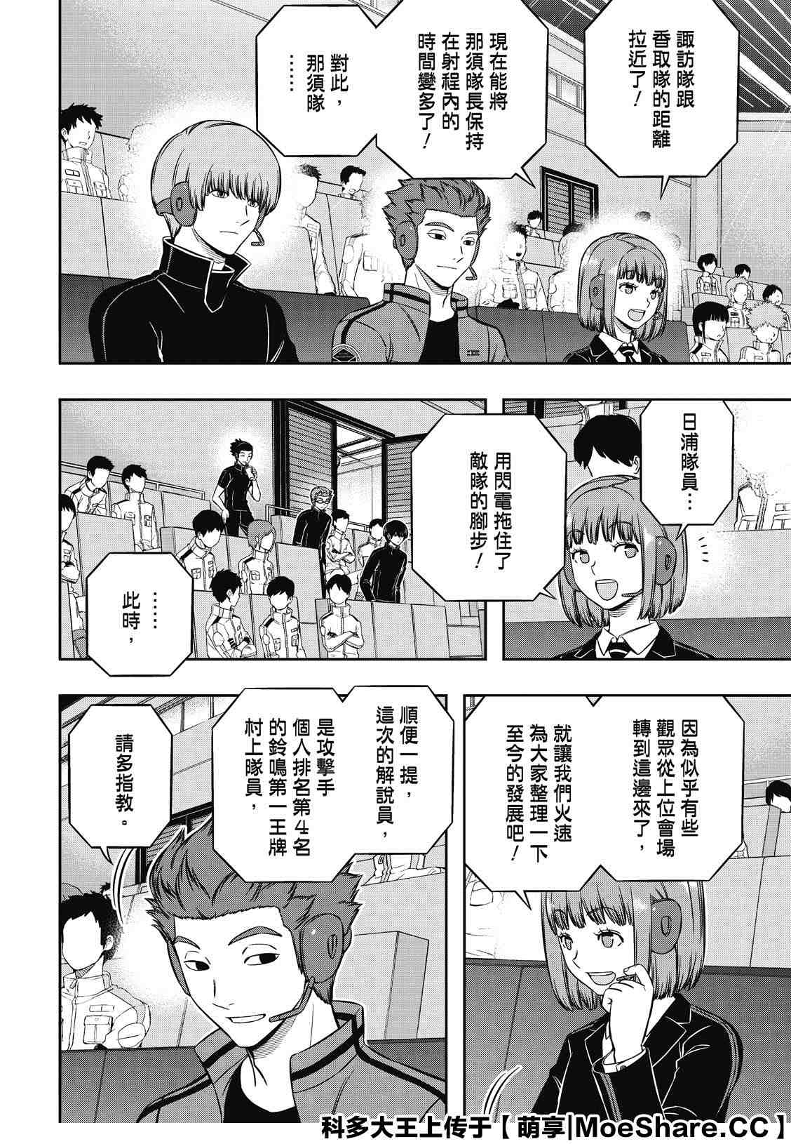 第197话B级中位最终战4