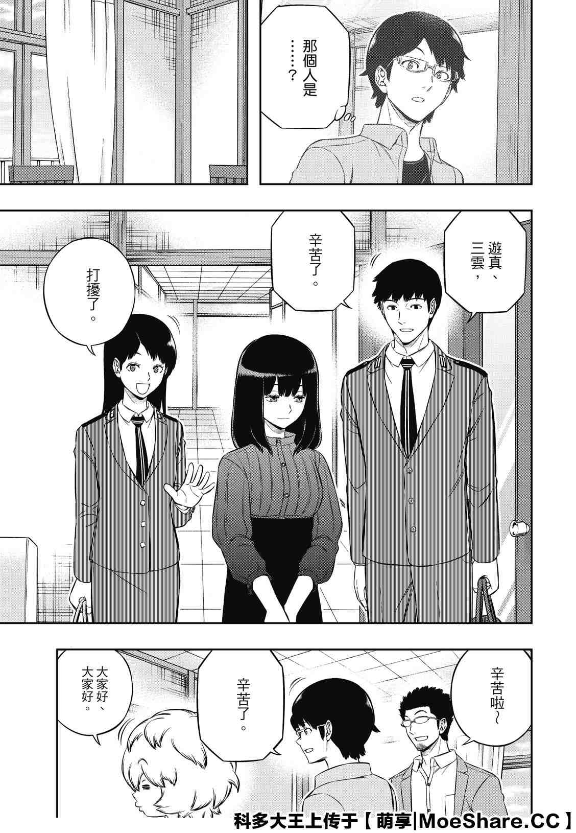 第200话忍田瑠花2