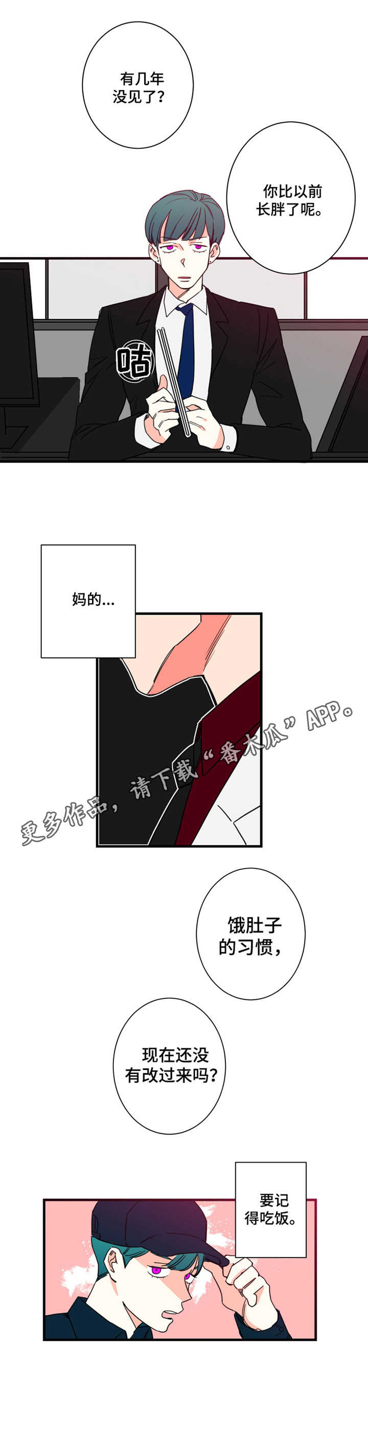 第4章：老熟人4