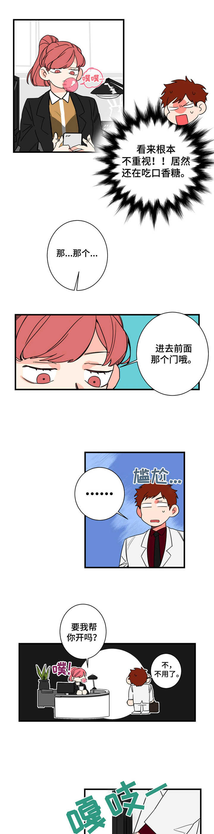 第4章：老熟人1