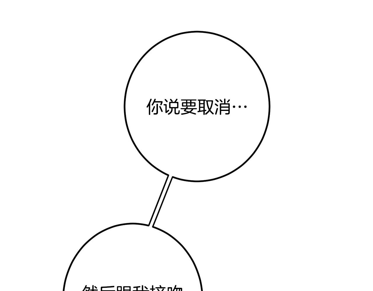第3话 取消契约？1