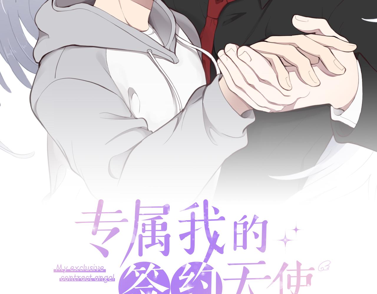 第15话 秘密被发现1
