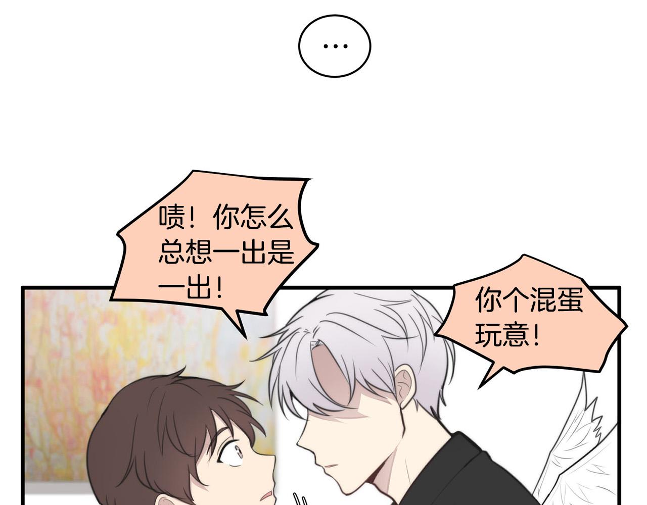 第3话 取消契约？1