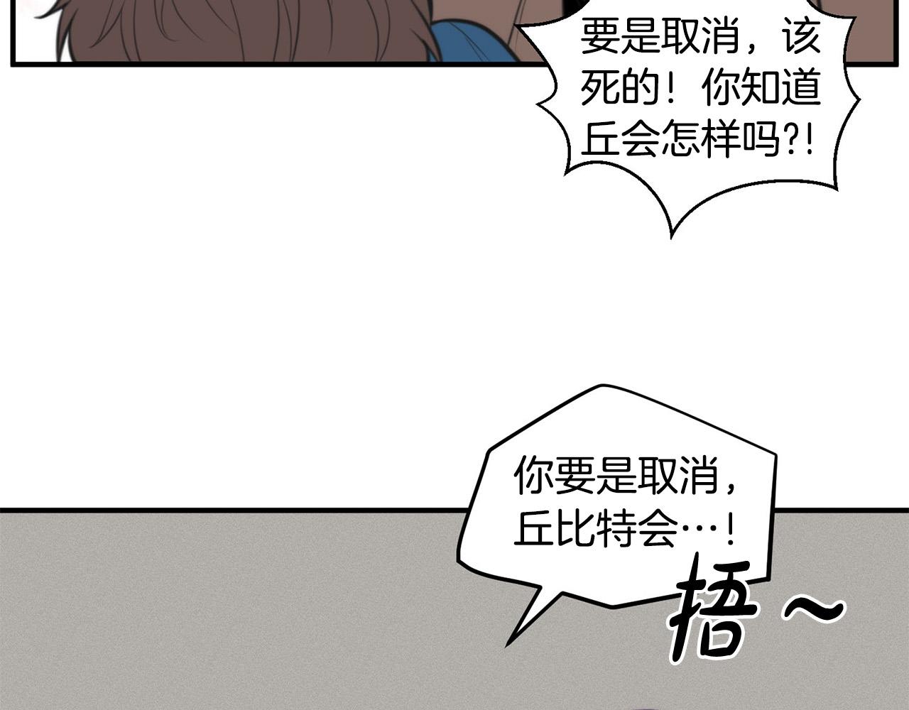 第3话 取消契约？1