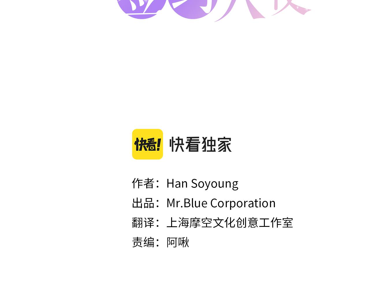 第18话 坏人竟是他！2