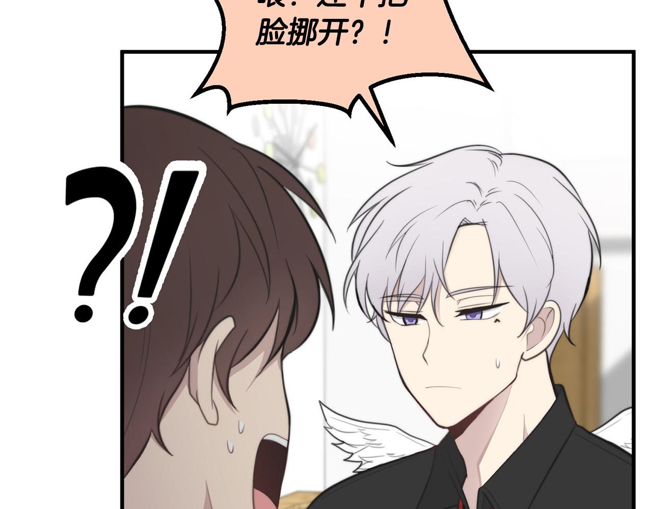 第3话 取消契约？3