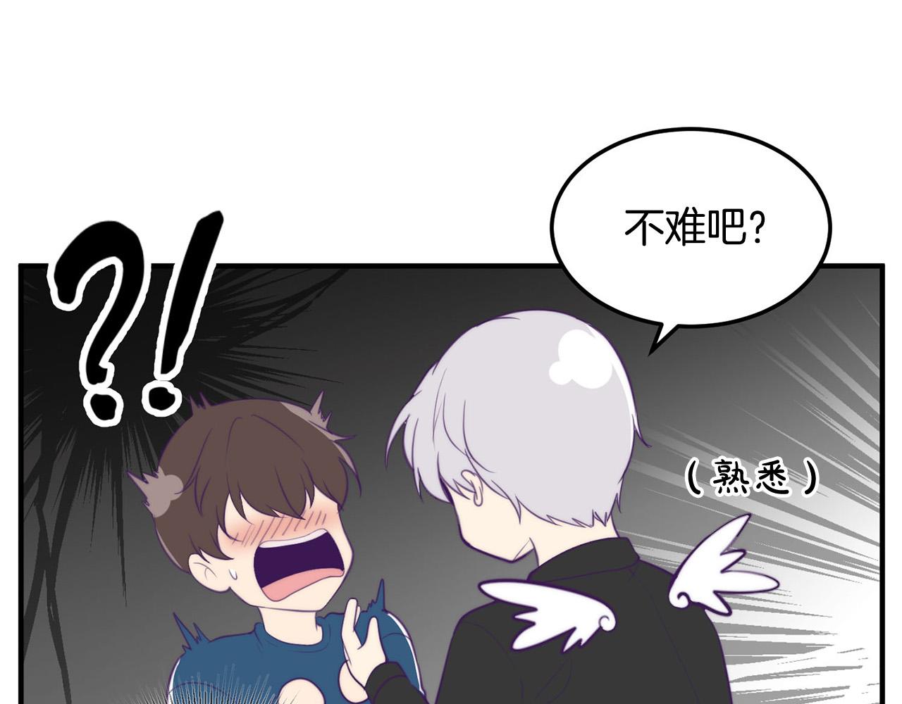 第3话 取消契约？4