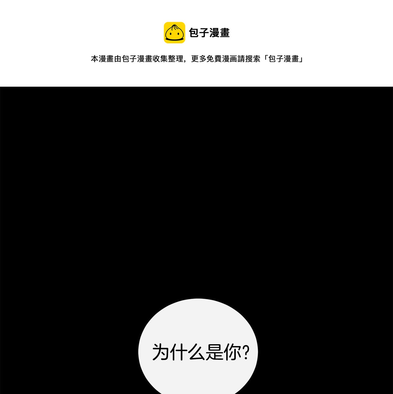 第18话 坏人竟是他！4