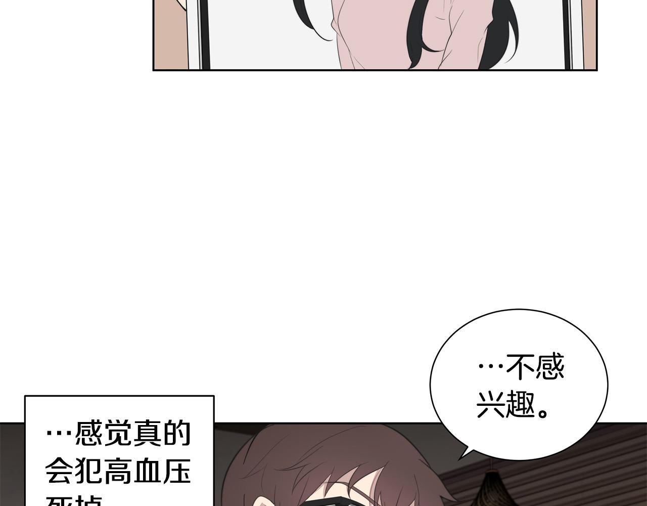 第1话 天降丘比特1