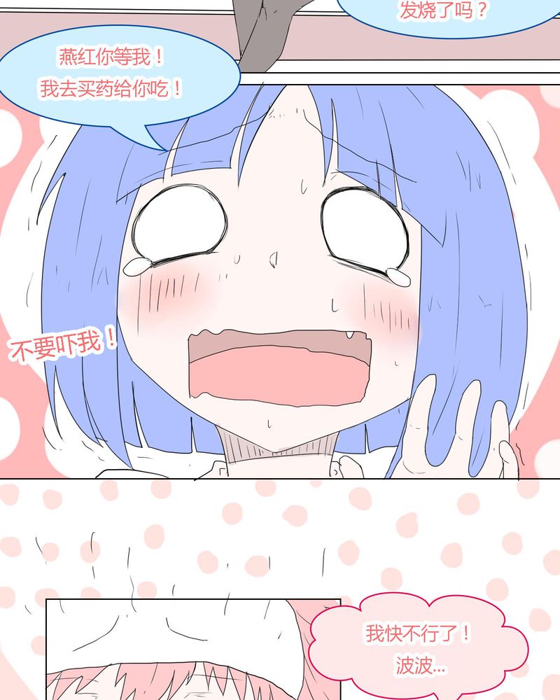 第33章：重回校园2