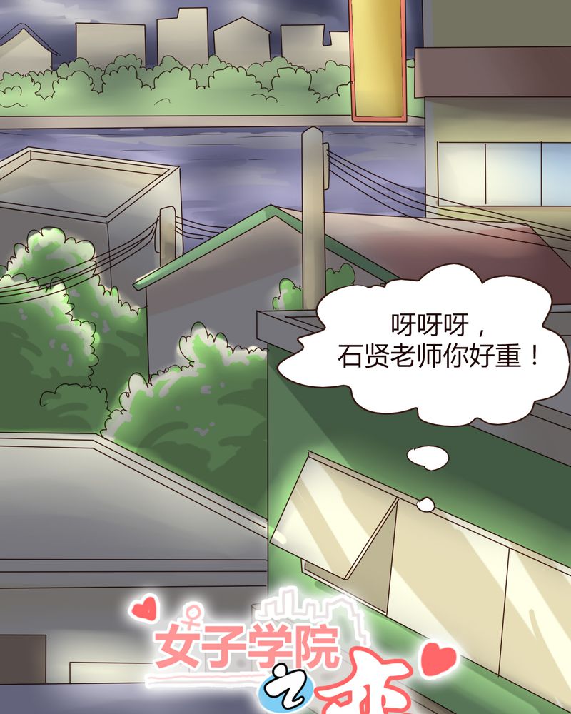 第16章：石贤的秘密（2）0