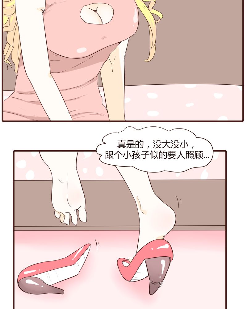 第16章：石贤的秘密（2）4