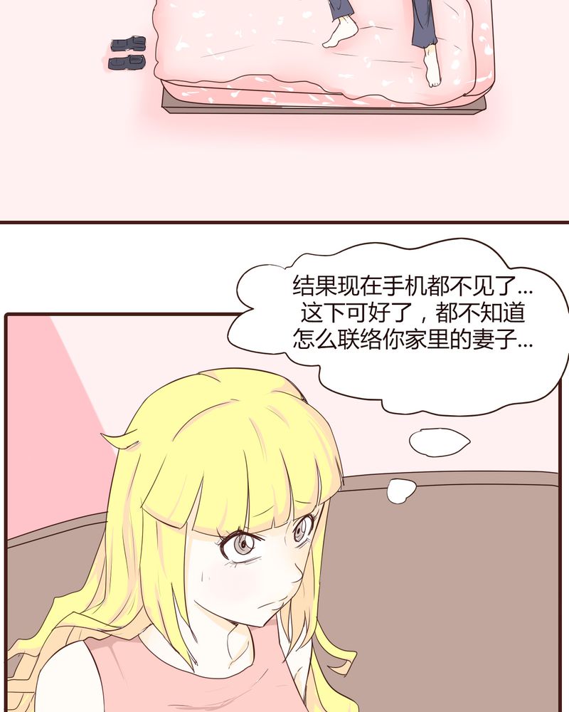 第16章：石贤的秘密（2）3