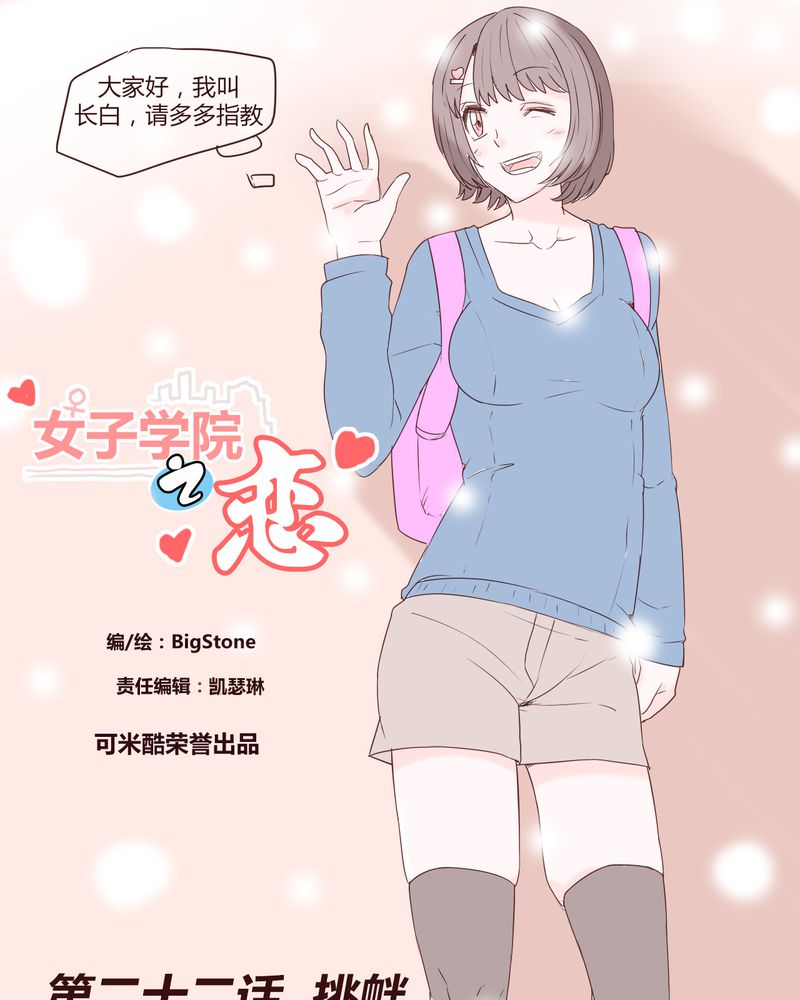 第22章：挑衅0