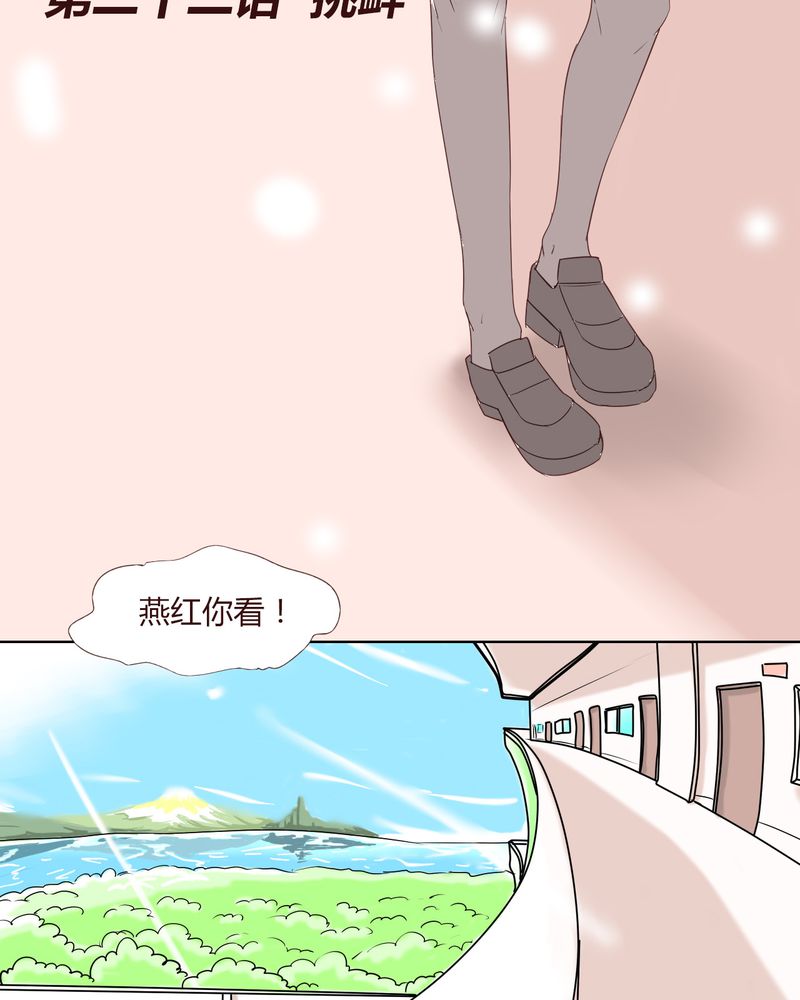 第22章：挑衅1