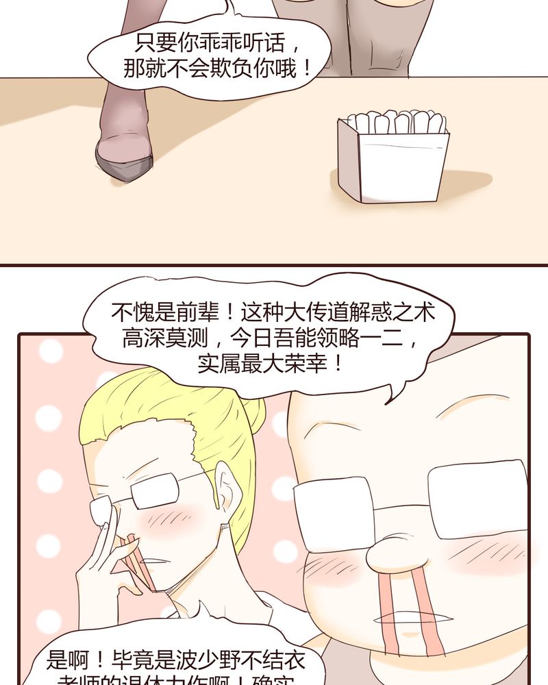 第15章：石贤的秘密（1）1