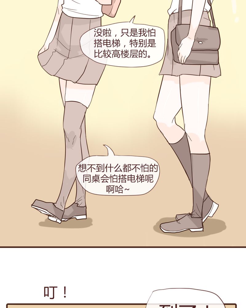 第11章：波波的故事（1）2