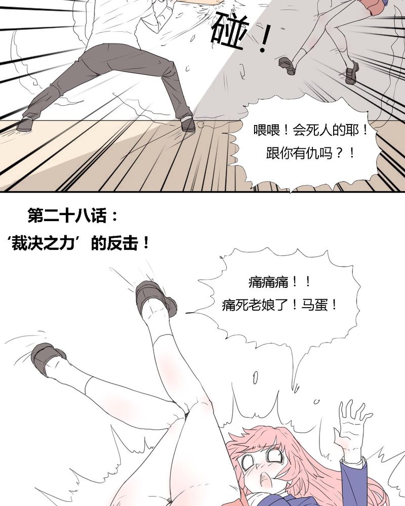 第28章：‘裁决之力’的反击2