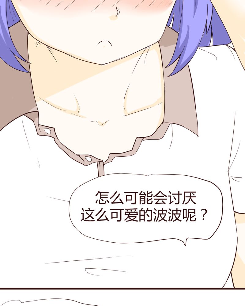 第14章：突然的告白4