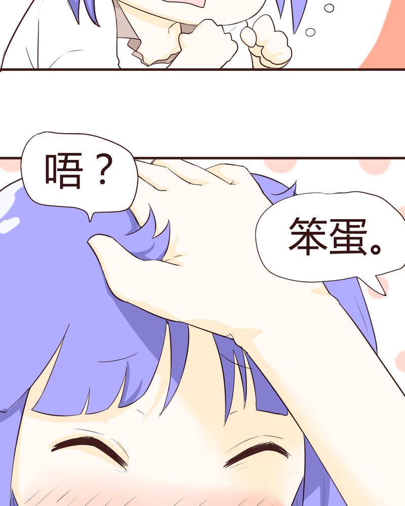 第14章：突然的告白3