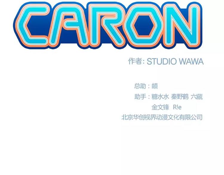 第42话 耍花招3