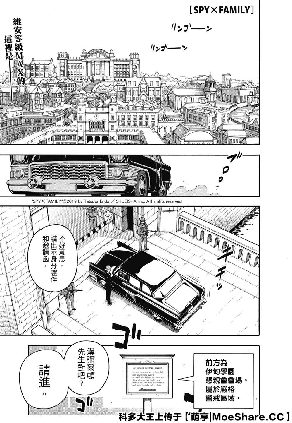 第37话0