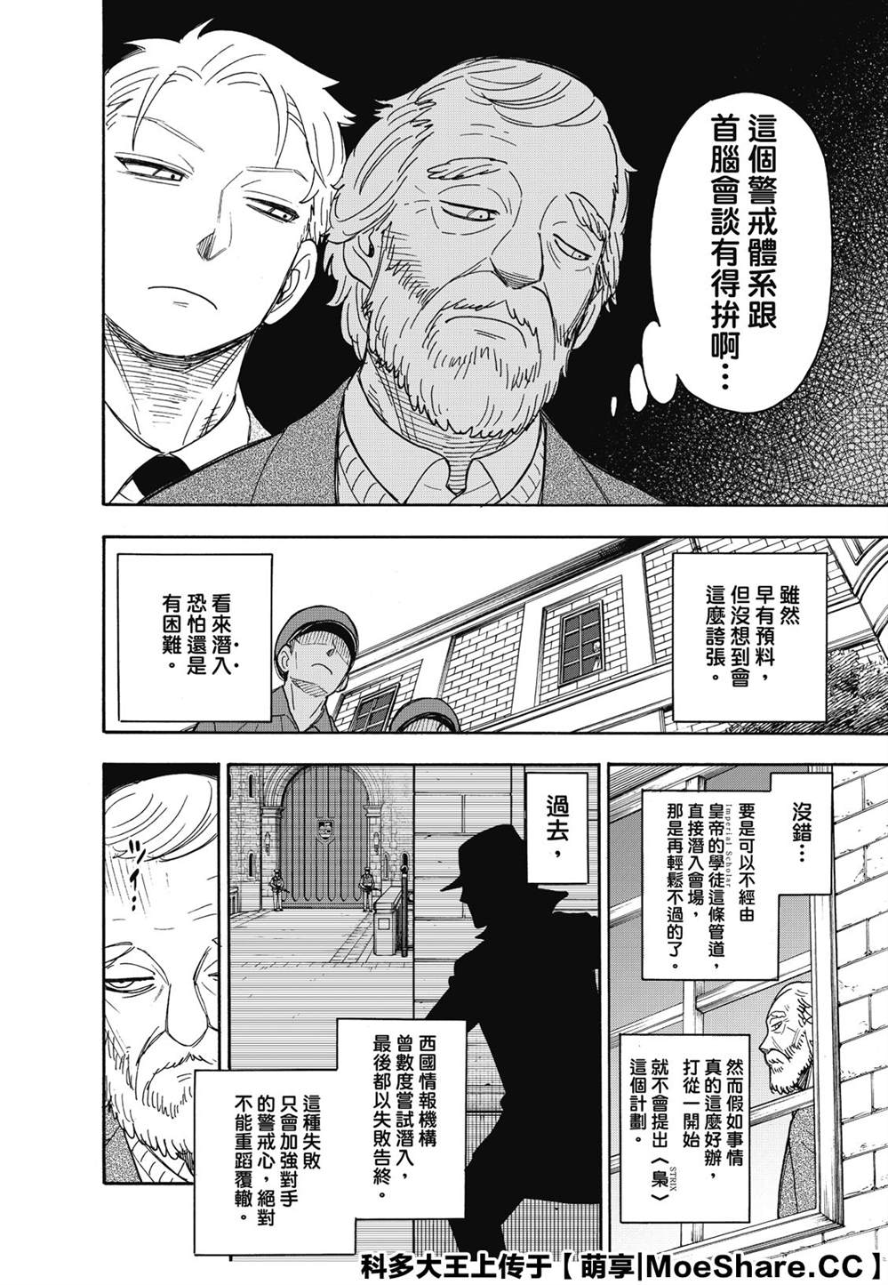 第37话3