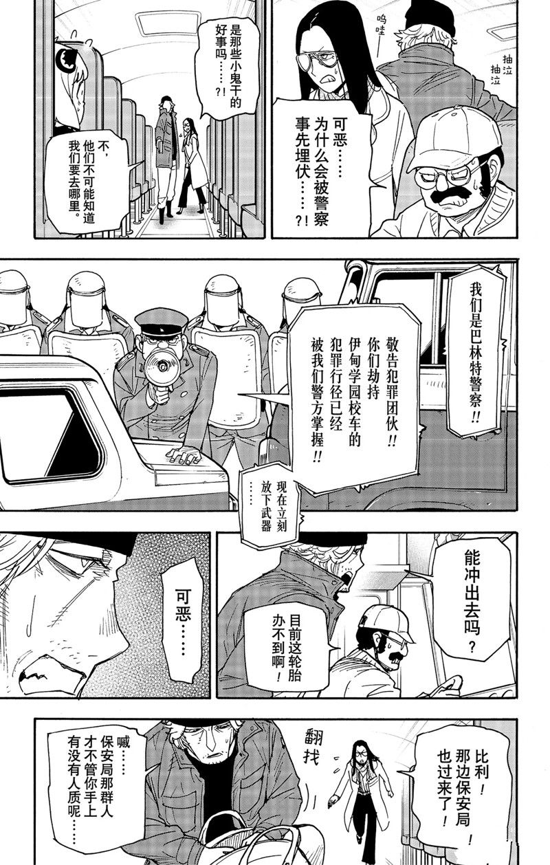 第72话 试看版2