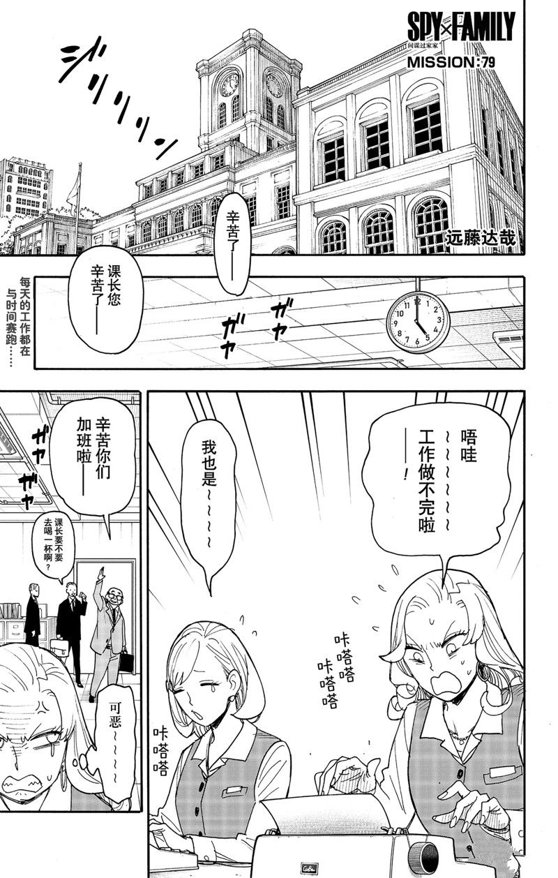 第79话 试看版0