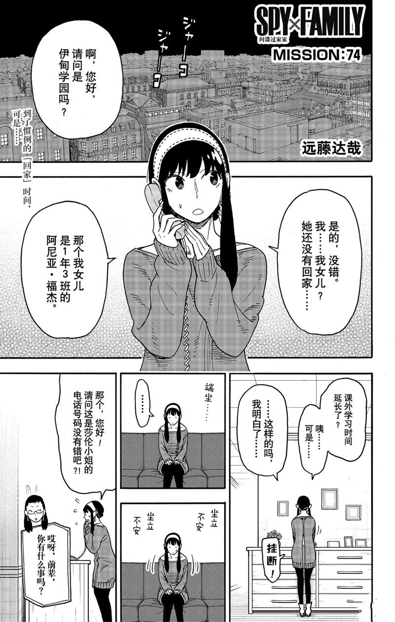 第74话 试看版0
