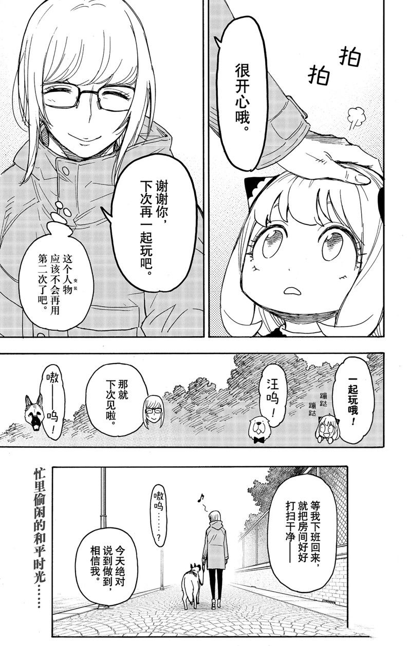 第78话 试看版2