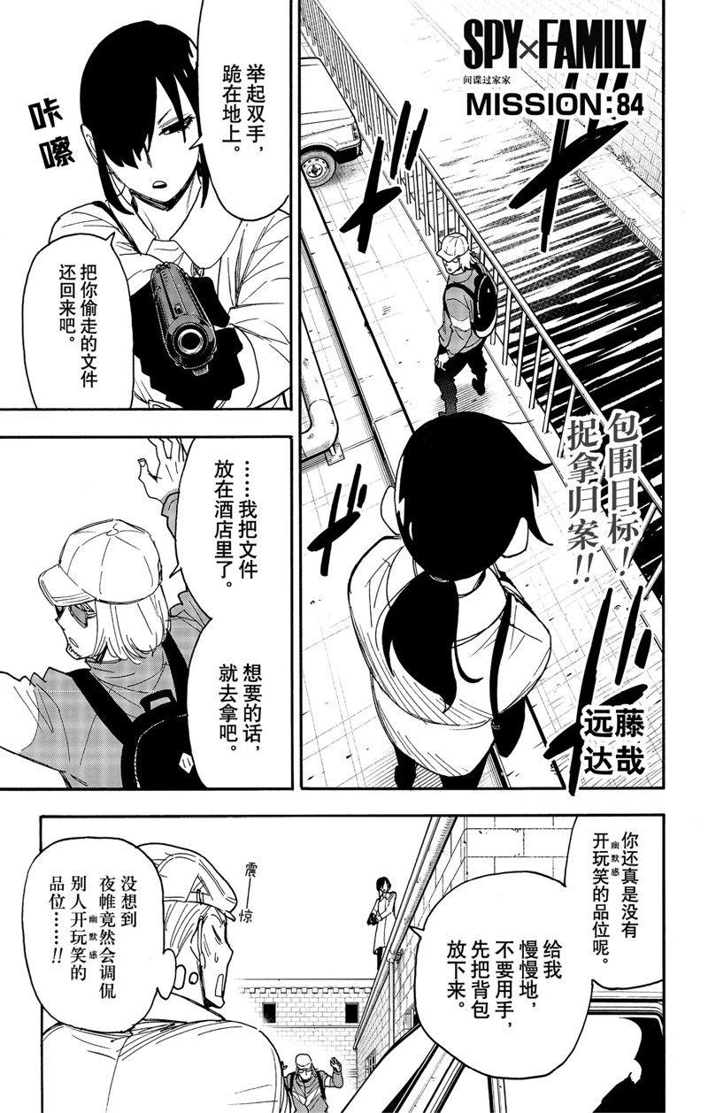 第84话 试看版0