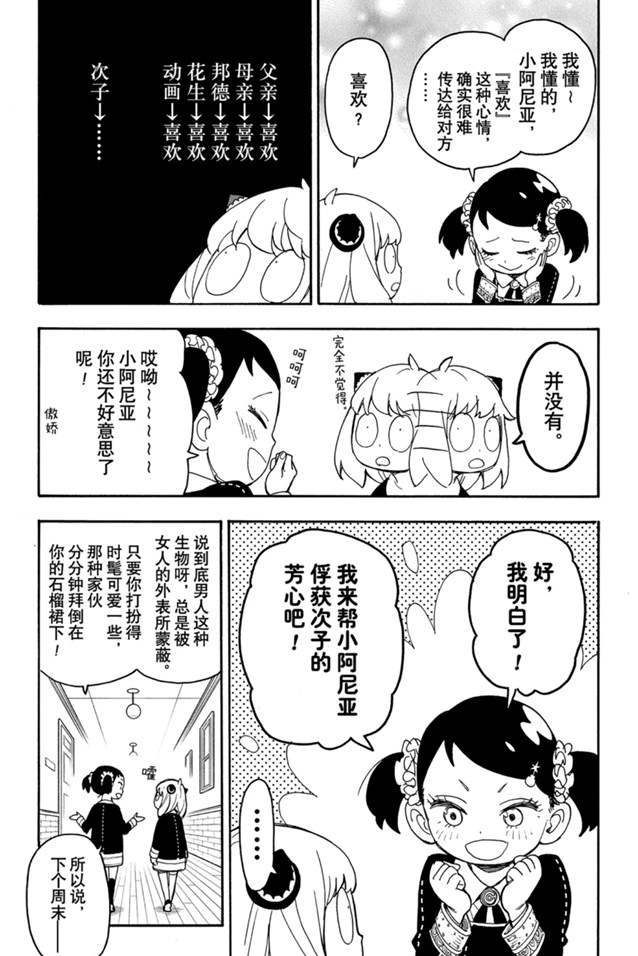第36话试看版2