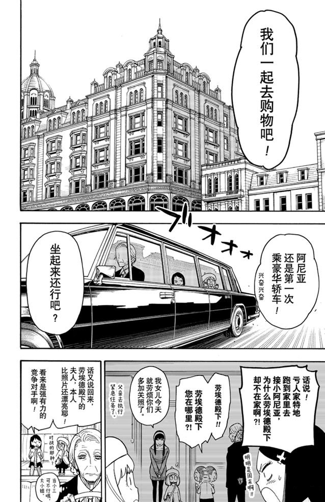 第36话试看版3