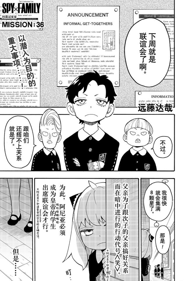 第36话试看版0