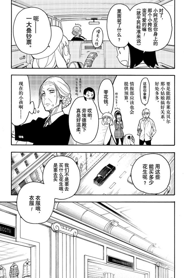 第36话试看版4