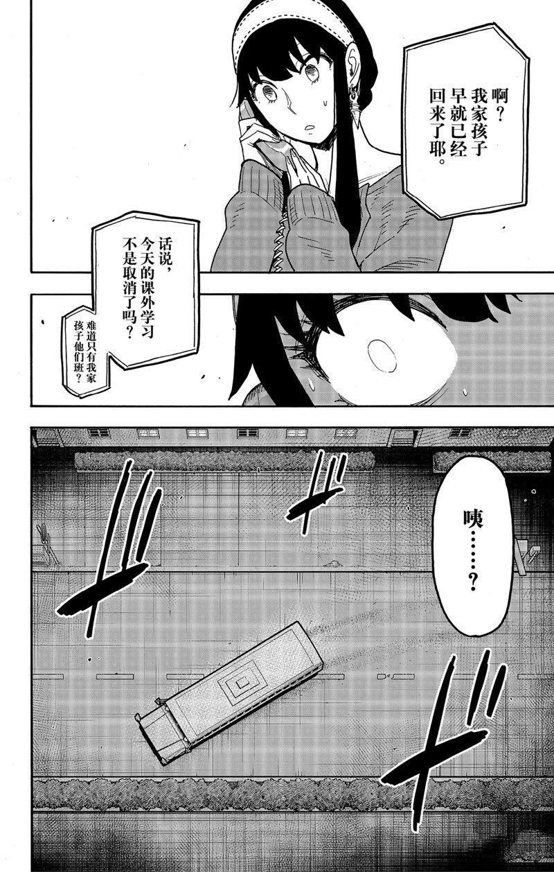 第74话 试看版1
