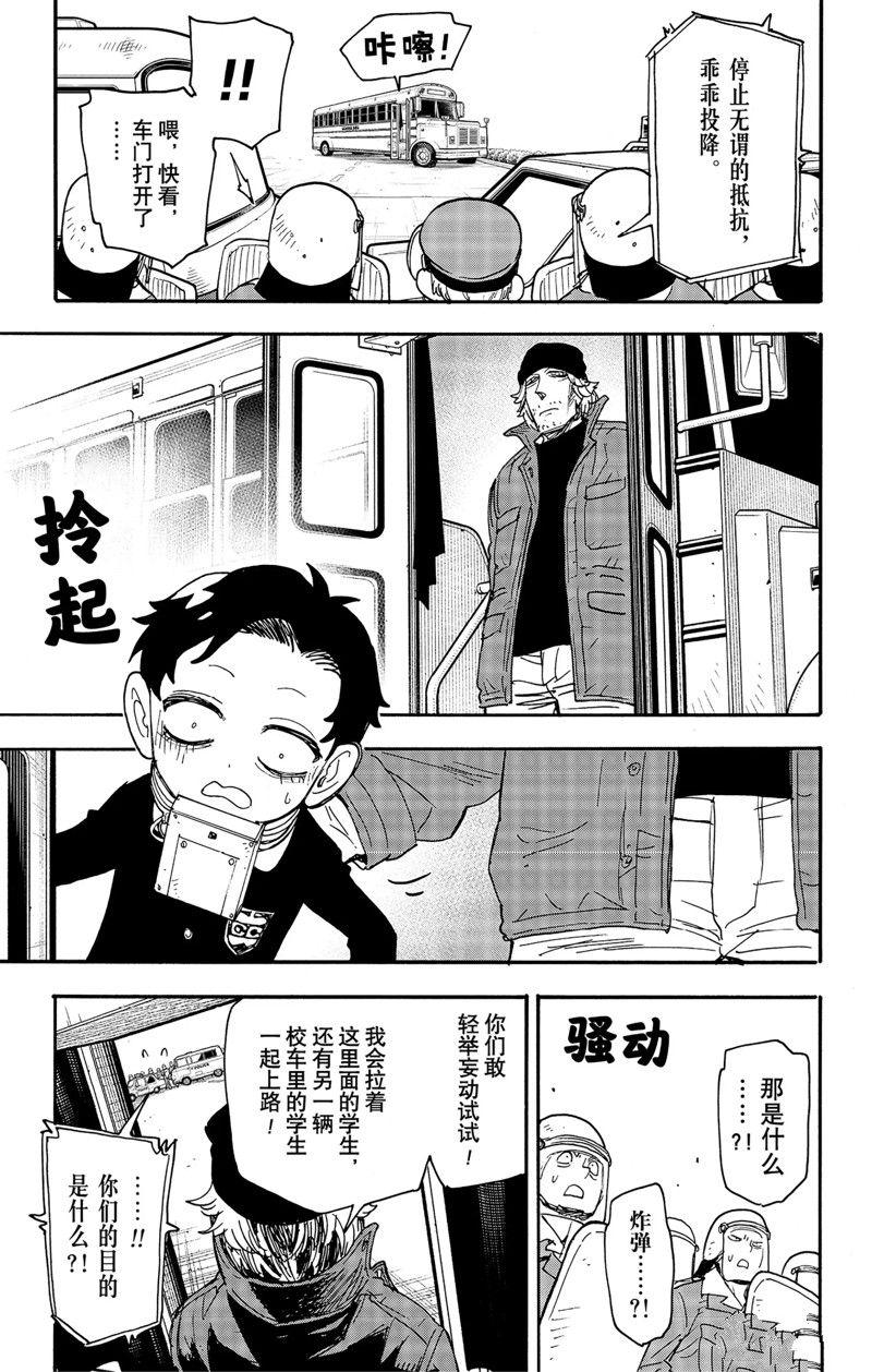 第72话 试看版4
