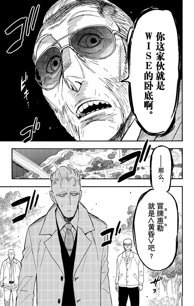 第82话 试看版4
