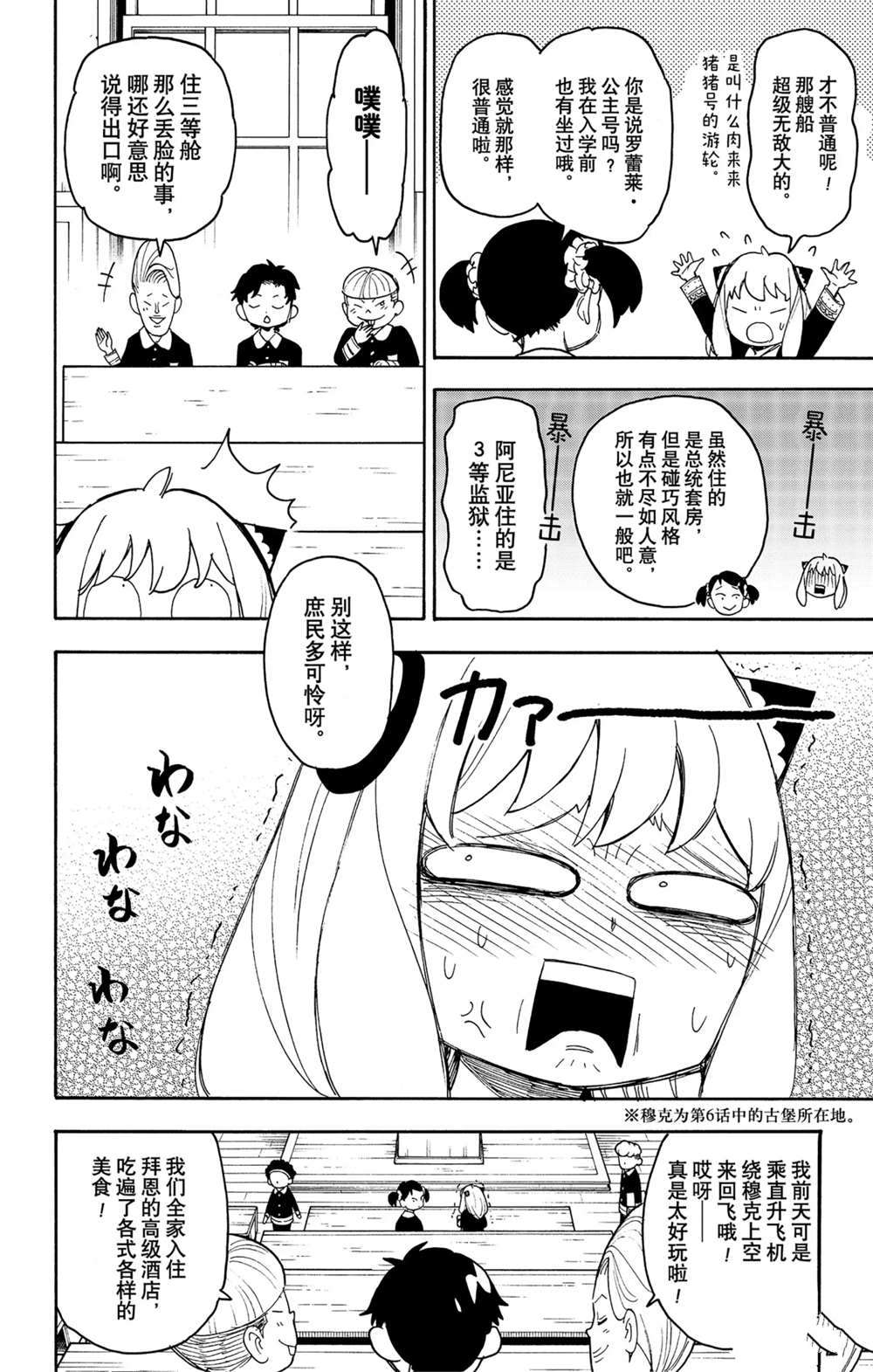 第57话3