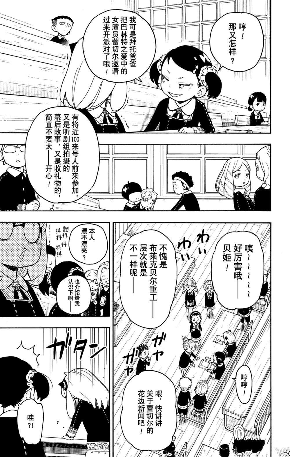 第57话4