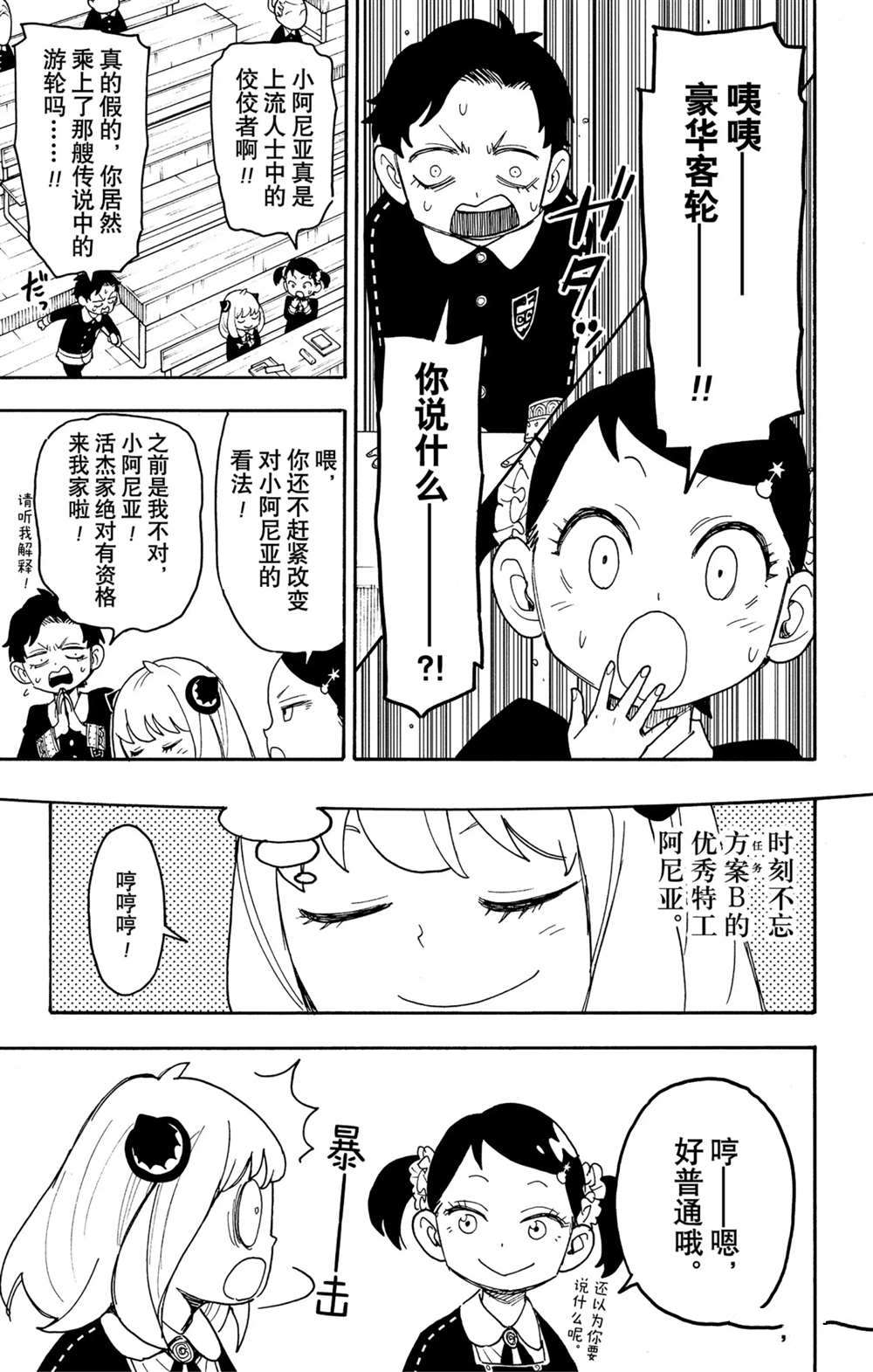 第57话2