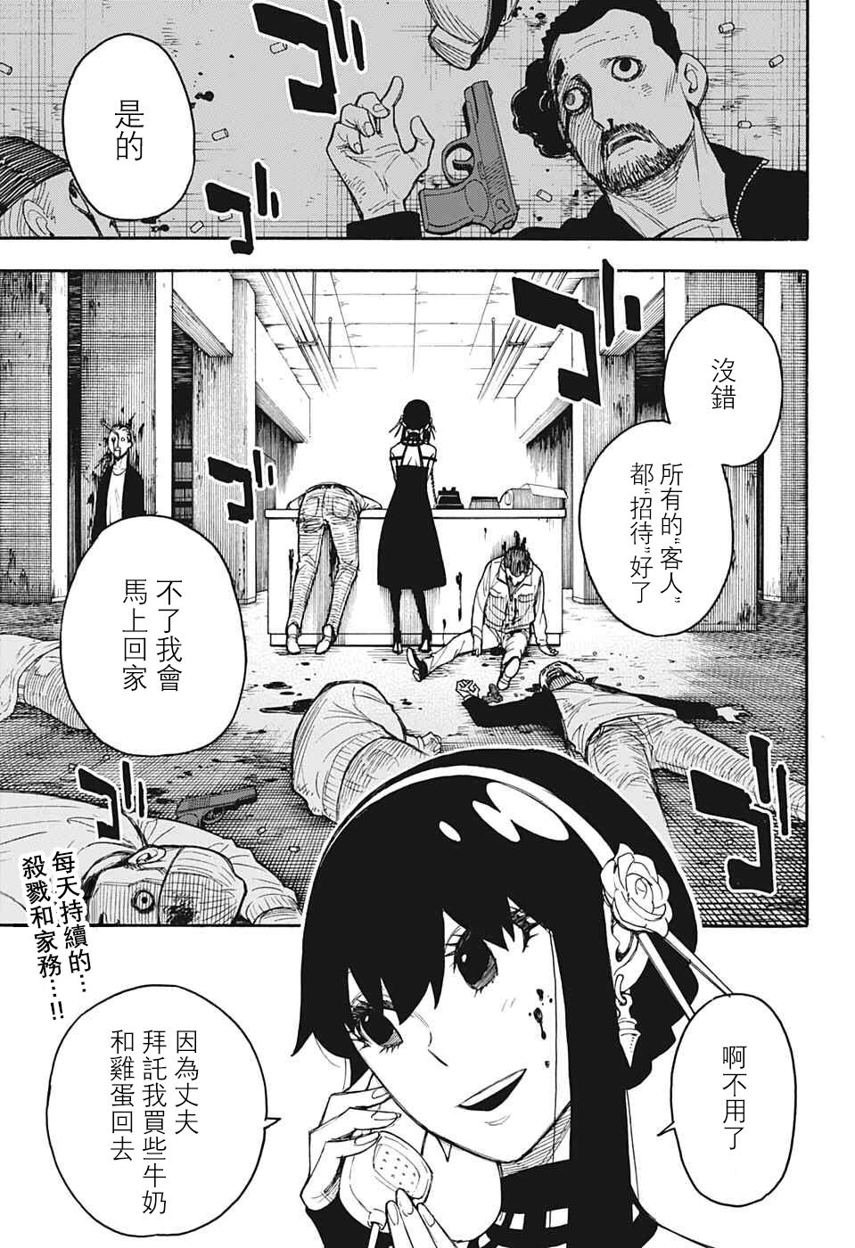 番外021
