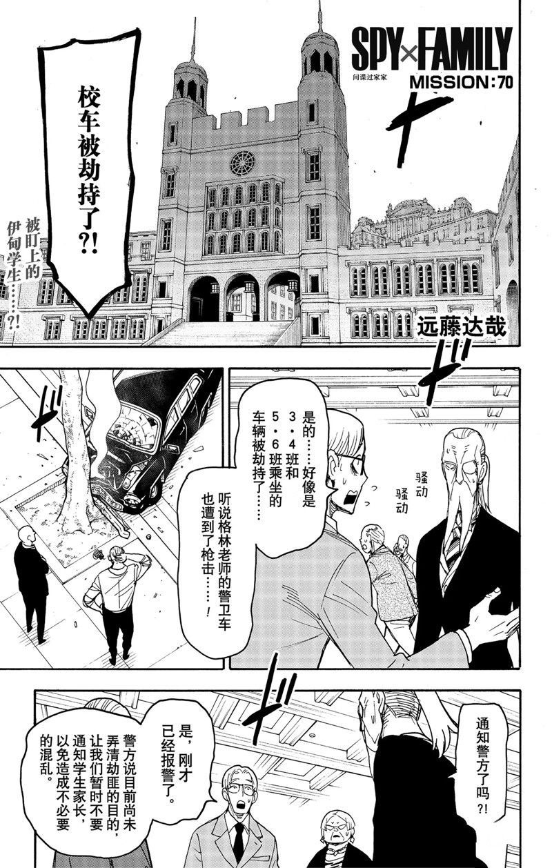第70话 试看版0