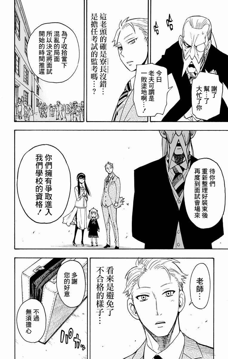 第4话2