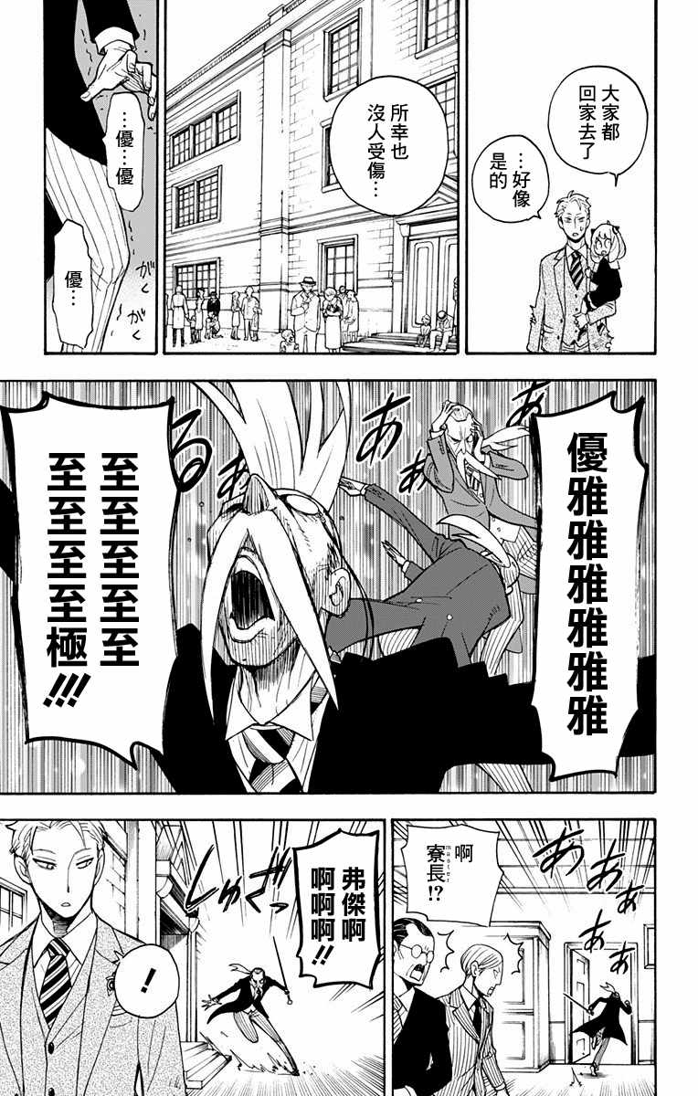 第4话1