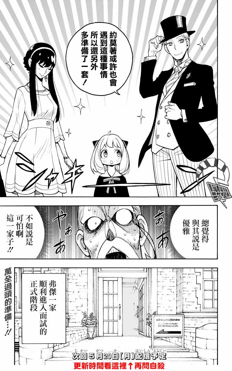 第4话3