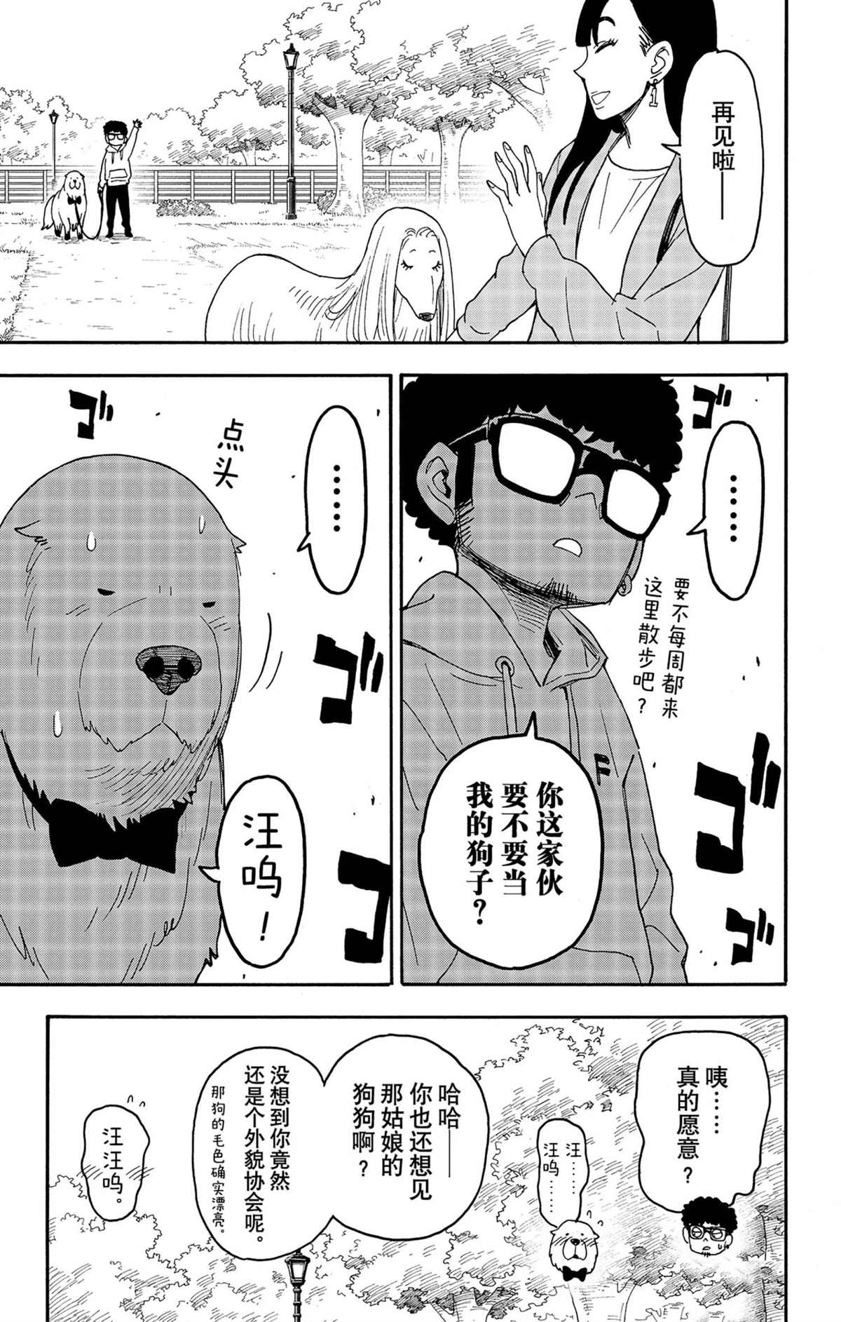 短篇番外82