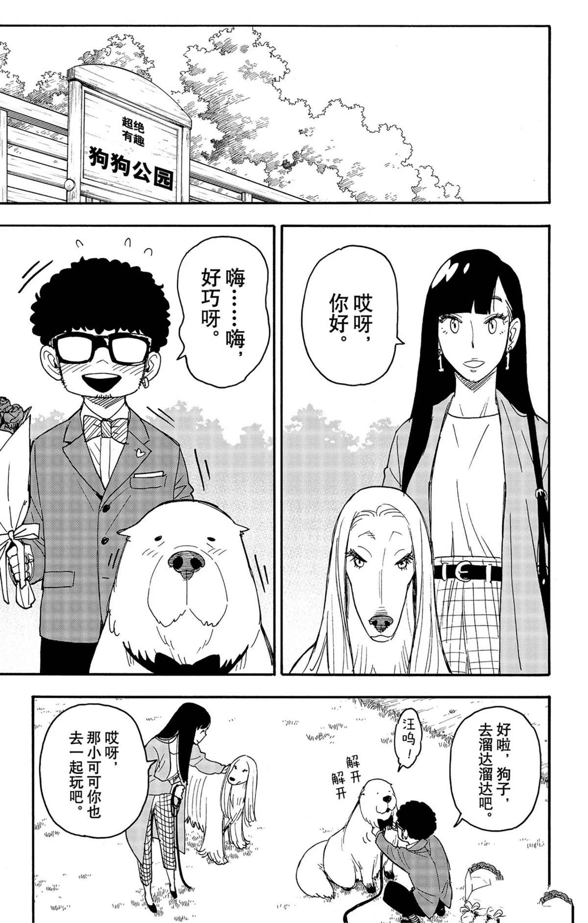 短篇番外84